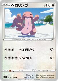 Lickitung #057/070