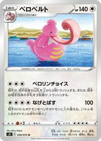 Lickilicky #058/070