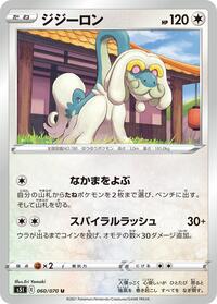 Drampa #060/070