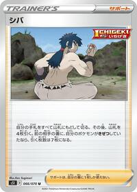 Bruno - 066/070 #066/070