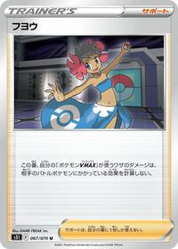 Phoebe - 067/070 #067/070