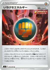 Single Strike Energy - 070/070 #070/070