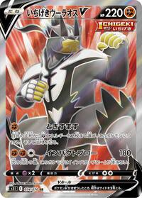 Single Strike Urshifu V - 074/070 #074/070
