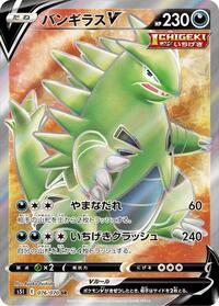 Tyranitar V - 076/070 #076/070