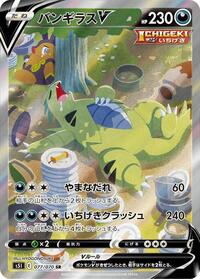 Tyranitar V - 077/070 #077/070