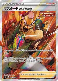 Single Strike Style Mustard - 081/070 #081/070