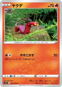 Sizzlipede #015/070