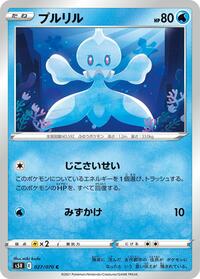 Frillish #027/070
