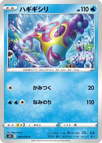 Bruxish #029/070