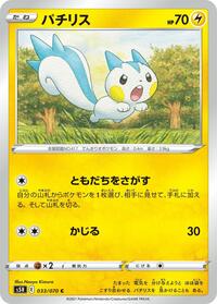 Pachirisu #033/070