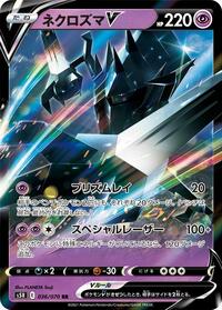 Necrozma V - 036/070 #036/070