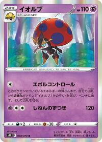 Orbeetle #038/070