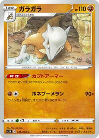 Marowak #041/070