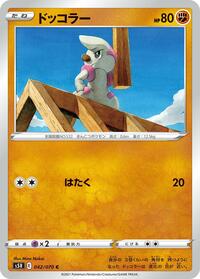 Timburr #042/070