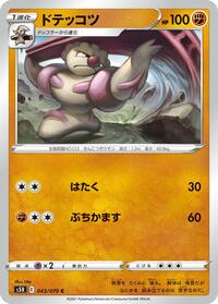 Gurdurr #043/070