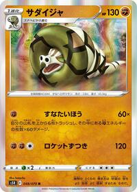 Sandaconda #048/070