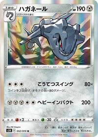 Steelix #052/070