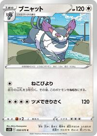 Purugly #058/070