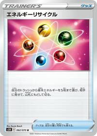 Energy Recycler #062/070