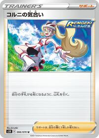 Korrina's Focus - 066/070 #066/070