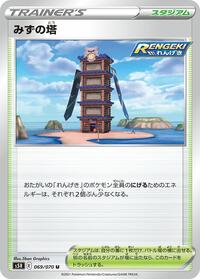 Tower of Waters #069/070