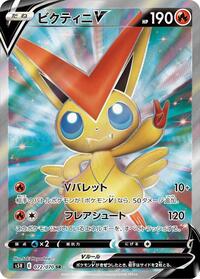 Victini V - 072/070 #072/070