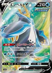 Empoleon V - 073/070 #073/070