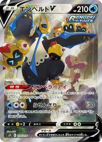 Empoleon V - 074/070 #074/070