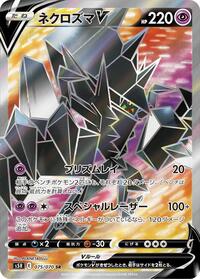 Necrozma V - 075/070 #075/070
