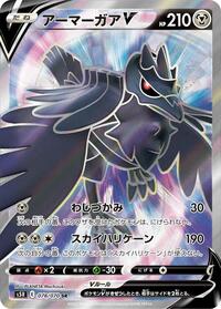 Corviknight V - 078/070 #078/070