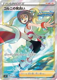 Korrina's Focus - 079/070 #079/070