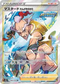 Rapid Strike Style Mustard - 080/070 #080/070