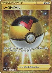 Level Ball - 090/070 #090/070