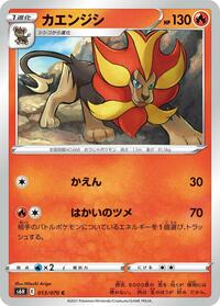 Pyroar #013/070