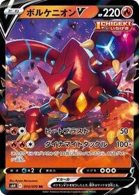 Volcanion V - 014/070 #014/070