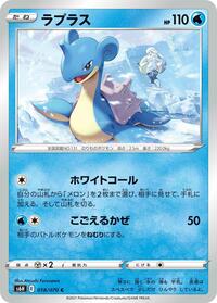 Lapras #018/070