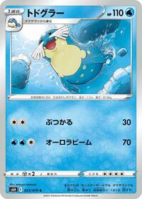 Sealeo #023/070