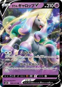 Galarian Rapidash V - 029/070 #029/070