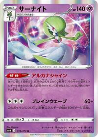Gardevoir #035/070