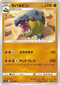 Hippowdon #039/070