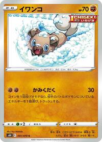 Rockruff #041/070