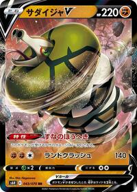 Sandaconda V - 043/070 #043/070