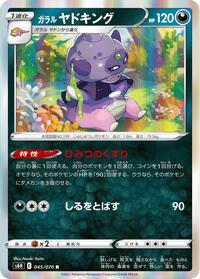 Galarian Slowking #045/070