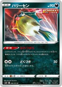 Qwilfish #046/070