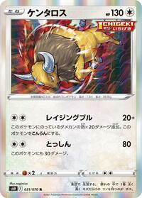 Tauros #051/070