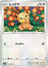 Teddiursa #055/070