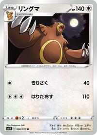 Ursaring #056/070