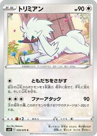 Furfrou #059/070