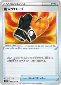 Fire-Resistant Gloves #063/070
