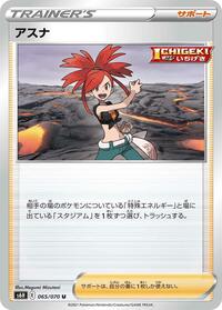 Flannery - 065/070 #065/070